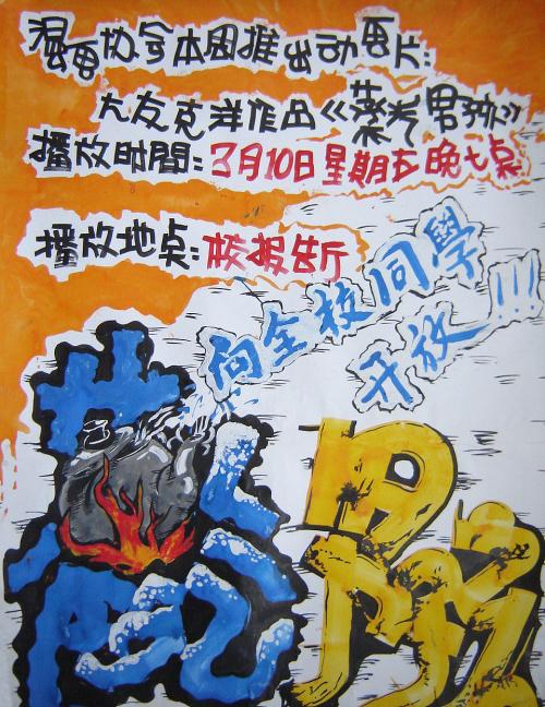 高知大学 Media diploma